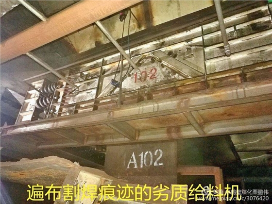 李雅莊原活化給料機(jī).png