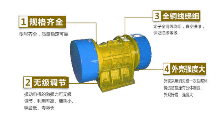 振動(dòng)電機(jī)